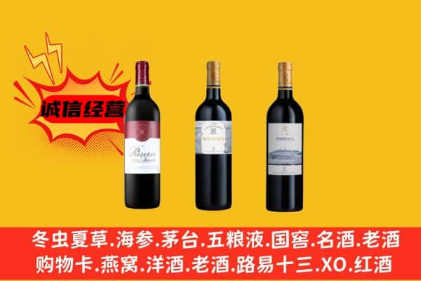 衡东县上门回收拉菲价格