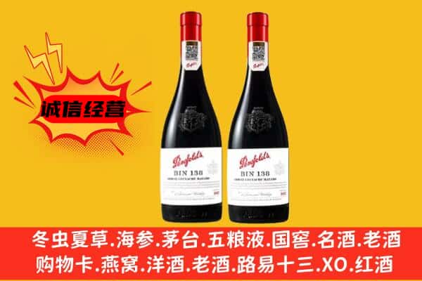 衡东县上门回收奔富价格