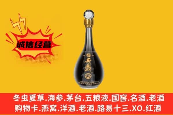 衡东县上门回收西凤酒价格