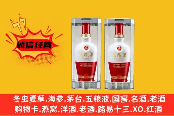衡东县上门回收五粮液1618价格