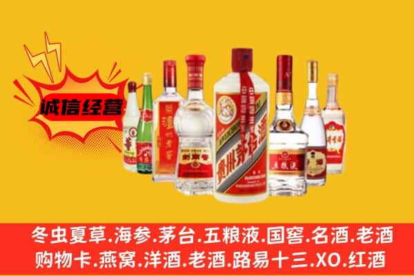 衡东县回收老名酒