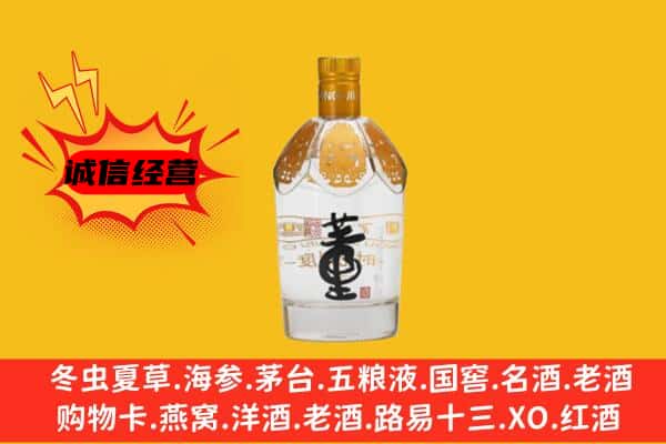衡东县上门回收老董酒价格