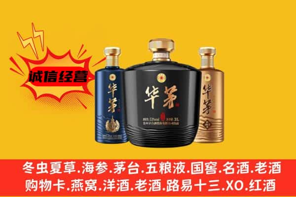 衡东县上门回收华茅价格