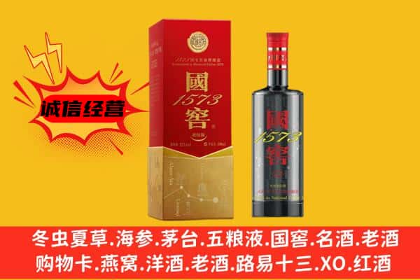 衡东县上门回收国窖价格