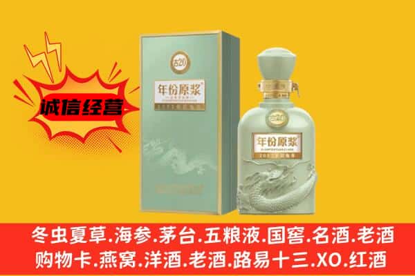 衡东县上门回收古井贡酒价格