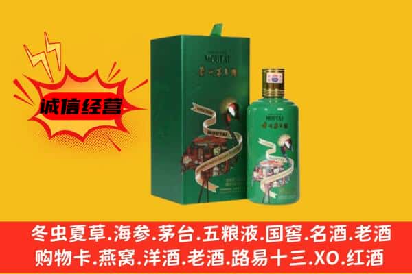 衡东县回收出口茅台酒