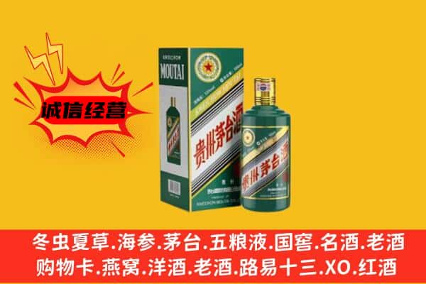 衡东县回收生肖茅台酒