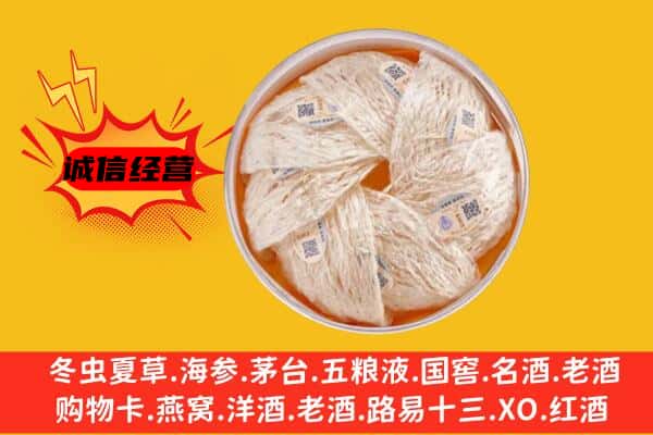 衡东县回收燕窝