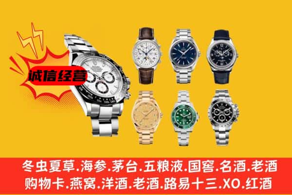 衡东县回收名表