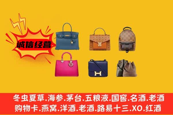 衡东县回收名包