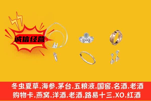 衡东县回收首饰