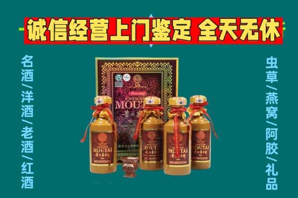 衡东县回收茅台酒瓶